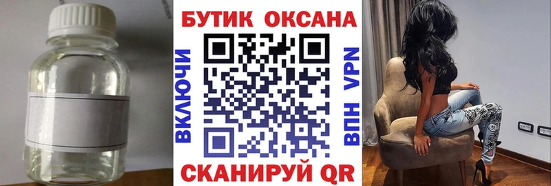 БУТИРАТ 99%  Пущино 