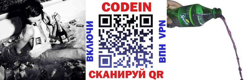 Кодеин напиток Lean (лин)  Пущино 