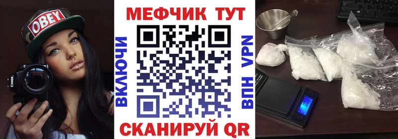 Мефедрон кристаллы  как найти наркотики  Пущино 
