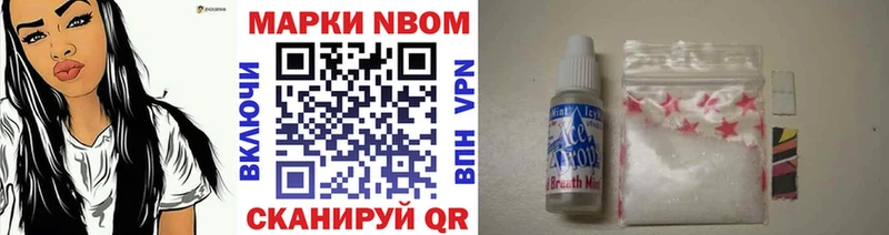Марки 25I-NBOMe 1,5мг площадка какой сайт Пущино наркошоп